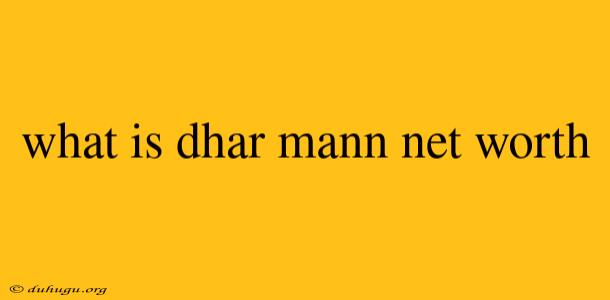 What Is Dhar Mann Net Worth